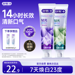 舒客肖战同款钻光粹白牙膏去牙渍烟渍美白牙齿120g*2产品口味随机发