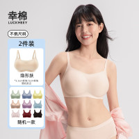 幸棉 2件装福袋 无尺码文胸不挑尺码