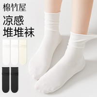 B＆C．Room 春夏款中筒莫代尔冰冰袜薄款 5双