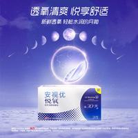 强生 安视优悦氧3片月抛隐形眼镜硅水凝胶旗舰店官方正品