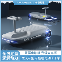 贝贝高 电动扭扭车续航强儿童卡丁车可坐大人双人儿童车