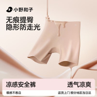 小野和子 安全裤 防走光粉底隐形无痕凉感夏季薄款免穿内裤打底裤