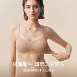 Ubras 虞书欣同款无尺码粉底液内衣女无痕隐形无钢圈背心文胸罩隐形肤