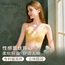华歌尔 蓝标GOCOCI 性感蕾丝背心式文胸