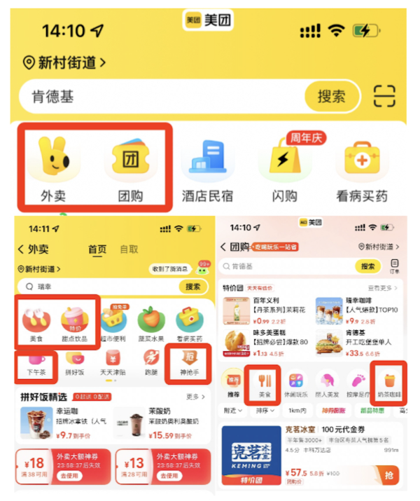 美团外卖/到店补贴限时加码！满30返3、满50返5