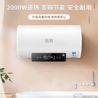 先科 电热水器出租家用圆桶储水式洗澡50升60升即热式速热上门数显