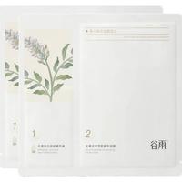 谷雨 美白精华面膜奶皮两片小样体验试用旅行装小样体验试用旅行装