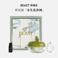 88VIP：野兽派 荷花渡岁寒三友晶石香盒大号家居摆件生日节日礼物