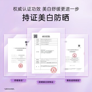 WETHERM/温碧泉 高倍防晒 防晒霜
