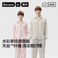 Bananain/蕉内 冰丝凉感 女士睡衣套装