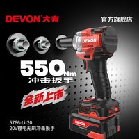 大有 5766 550牛电动扳手