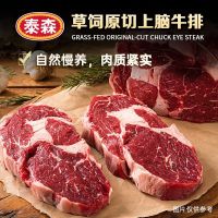 今日必买：泰森 进口上脑牛排 150g*3盒