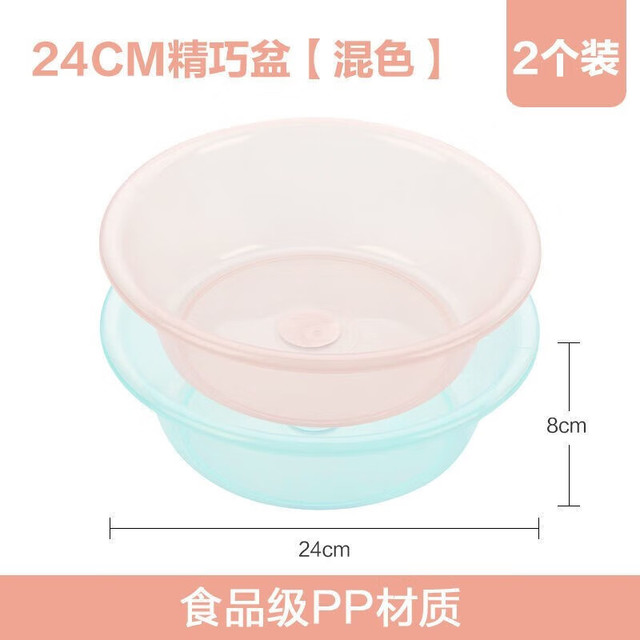 茶花 限时1小时 洗手盆 24CM两个装