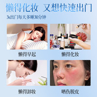  jiaoboshi/焦博士 三合一 素颜霜