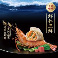 今日必买：思念 中国好饺子 虾皇饺 600g*2袋
