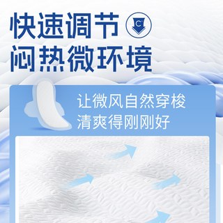 ABC 冰丝奢享棉卫生巾