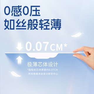 ABC 冰丝奢享棉卫生巾
