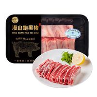 今日必买：白荡里 黑猪寸排 500g*2盒