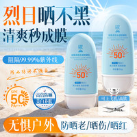 ORGINESE 高倍防晒霜喷雾隔离遮瑕三合一防紫外线50+防水美白男女可上飞机