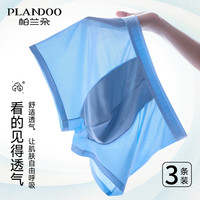 帕兰朵 抑菌 男士内裤