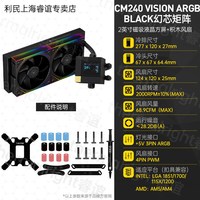 移动端：利民 ARGB 水冷散热器 3.5吋IPS液晶大屏