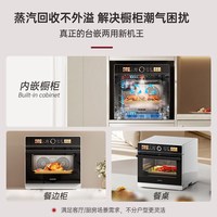 EdenPURE X2微蒸烤一体机台嵌两用微波炉蒸烤箱26新款