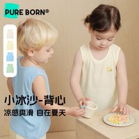 pureborn 宝宝夏季背心轻薄透气婴儿衣服垂顺小坎肩