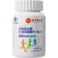 同仁堂 复合维生素矿物质片