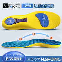 汗燃 减震 鞋垫