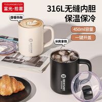 百亿补贴：富光拾喜 双饮保温杯带把手316L不锈钢无缝男办公杯咖啡杯女茶杯子