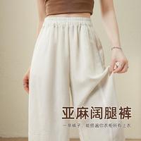 德玛纳 莱赛尔亚麻休闲长裤女春秋爆款百搭休闲高腰纯色时尚气质阔脚裤女