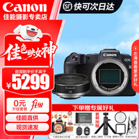  Canon/佳能 4K高清Vlog视频 微单相机+28 2.8人像镜头 RP拆机身+28 2.8人像镜头