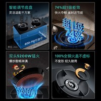 西门子 JZT-ER55N5MBMP 5.2kW大火力 嵌入式燃气灶