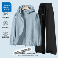 真维斯 防晒衣速干长裤夏季冰丝薄款户外跑步健身训练服套装男款D