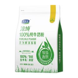 君乐宝 高蛋白高钙 成人奶粉