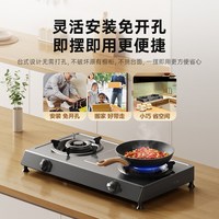  SUPOR/苏泊尔 猛火 煤气灶