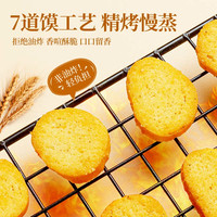  MIDUOQI/米多奇 蜜桃乌龙味 碱水面包干馍丁