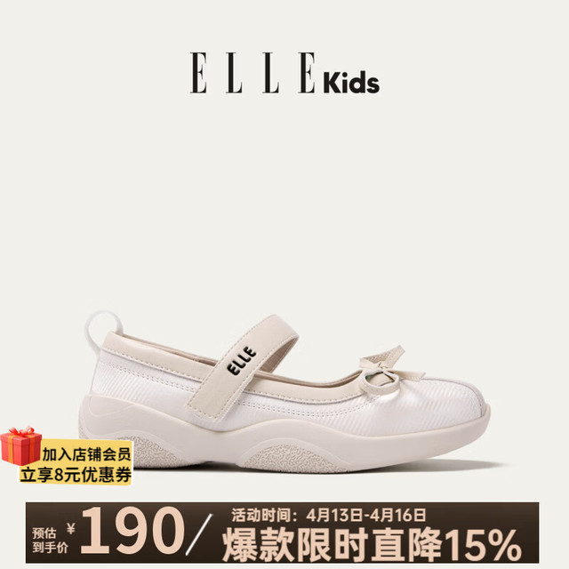ELLE kids 童鞋 中大童玛丽珍鞋运动单鞋小女孩公主鞋儿童鞋子 米色 37