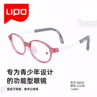  LIPO/李白 防控 儿童眼镜框架 离焦星趣防控眼镜片 硅胶