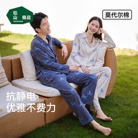  松山棉店 抗静电 女士家居服套装