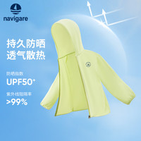  navigare/纳维凯尔 儿童防晒衣