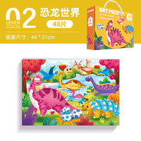 LEAUN LM-0103 进阶拼图 2阶 48片恐龙世界