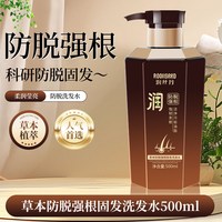 润丝丹 ！生姜控油蓬松去屑防脱洗发500mL