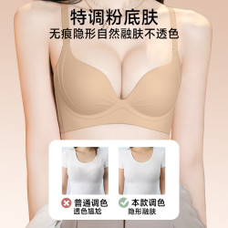 都市丽人 聚拢上托 女士文胸