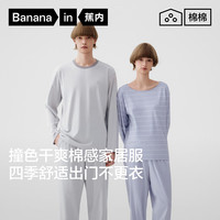 Bananain/蕉内 女士睡衣套装