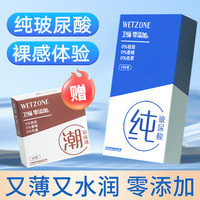 Feronia/菲罗尼亚 超薄润薄 避孕套