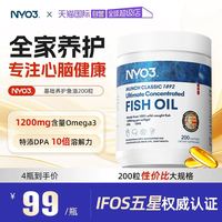NY-O3 NYO3进口深海鱼油omega3胶囊成人1200mg高含量200粒