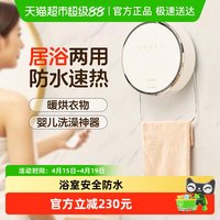 88VIP：Amadana 艾曼达家用浴室暖风机电暖器卧室壁挂小型办公室