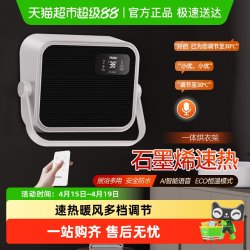 海尔 电暖器HNF-2005家用暖风机浴室可壁挂取暖器石墨烯速热节能