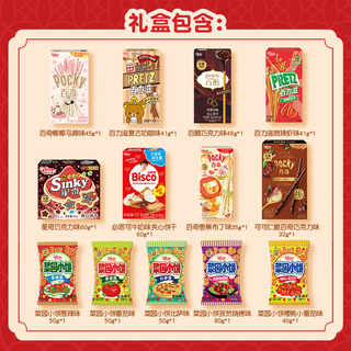 格力高 “马”上有钱礼盒 632g 饼干